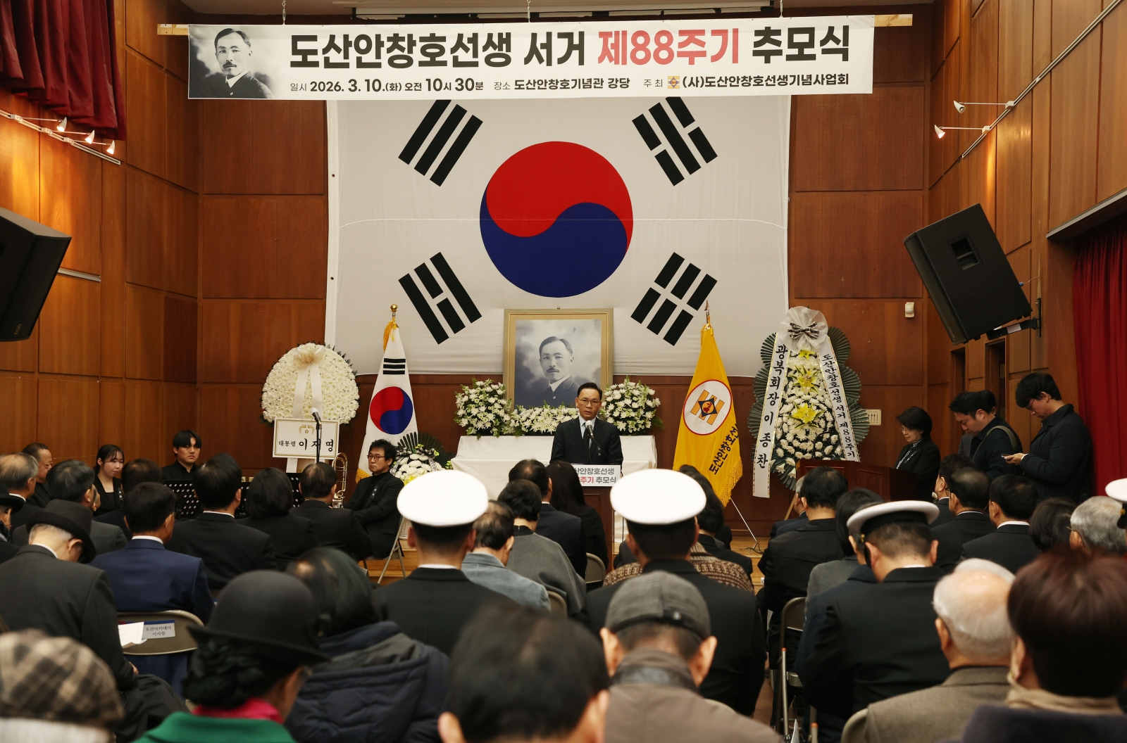 도산 안창호 선생 서거 제88주기 추모