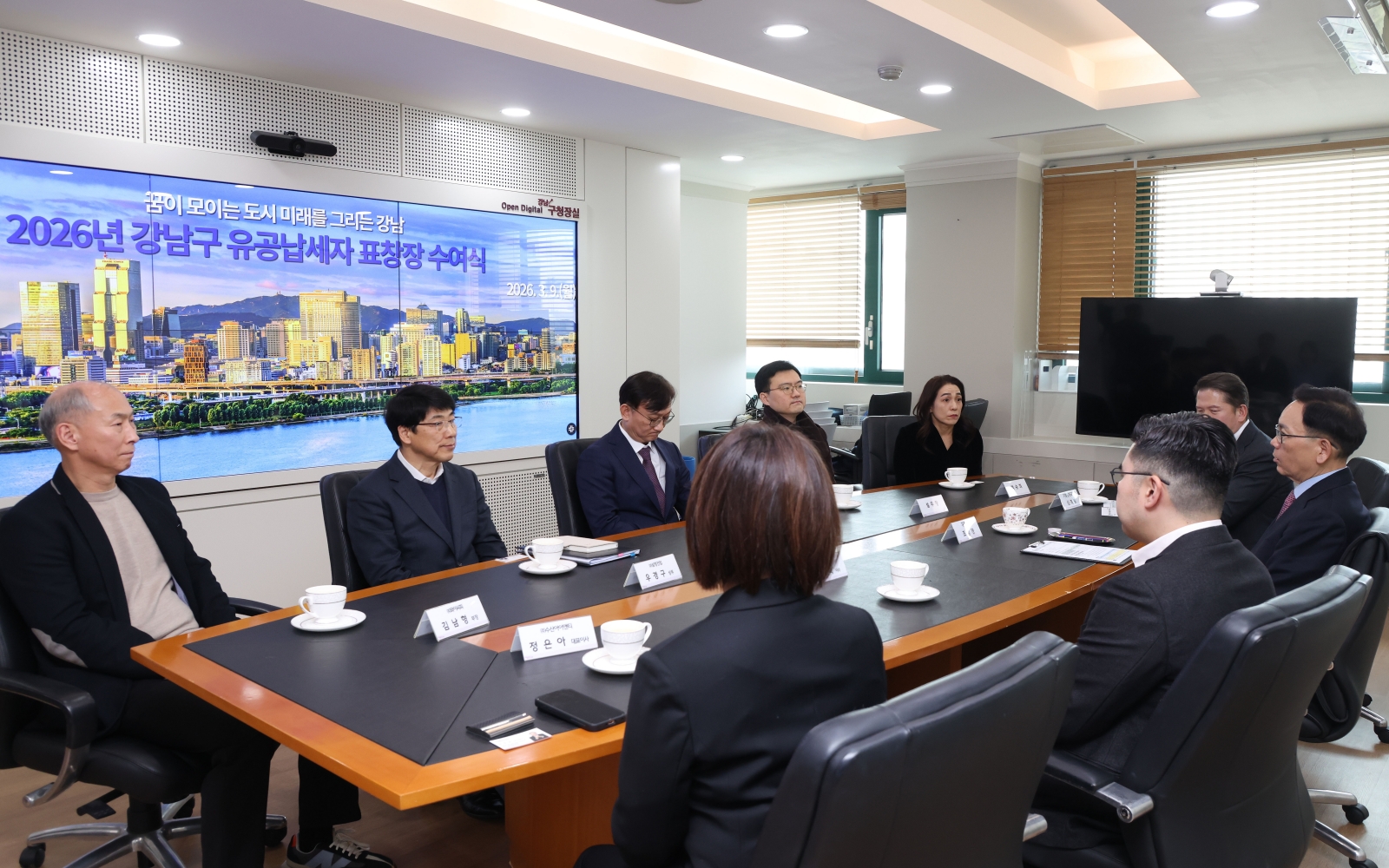 강남구 유공납세자 표창장 수여