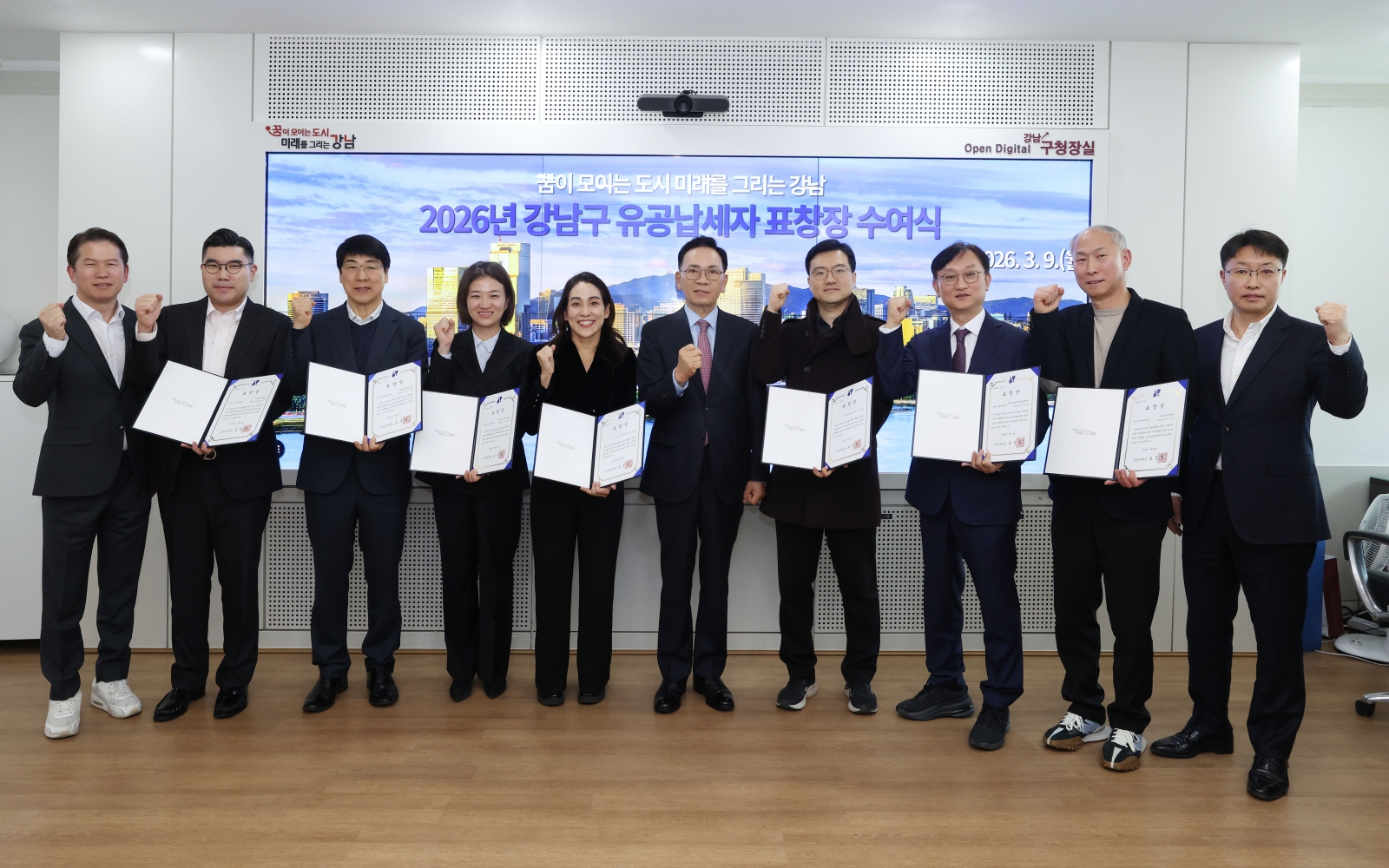 강남구 유공납세자 표창장 수여