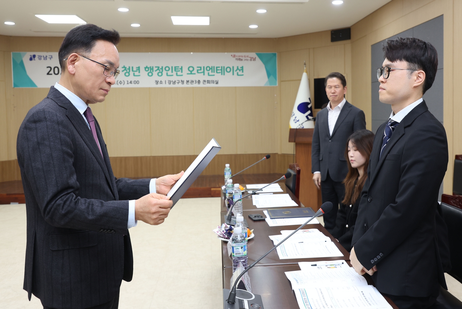 ’강남구 청년 행정인턴 오리엔테이션‘