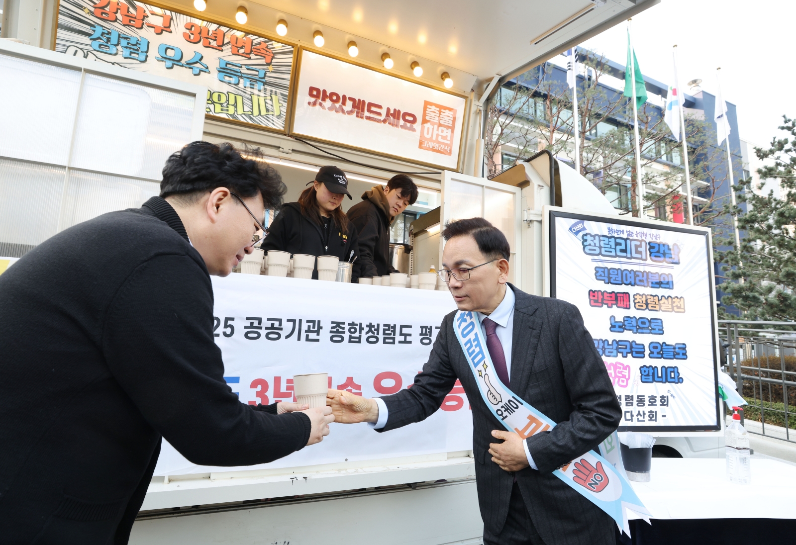 강남구 3년 연속 청렴 우수 등급 “여러분 덕분입니다”