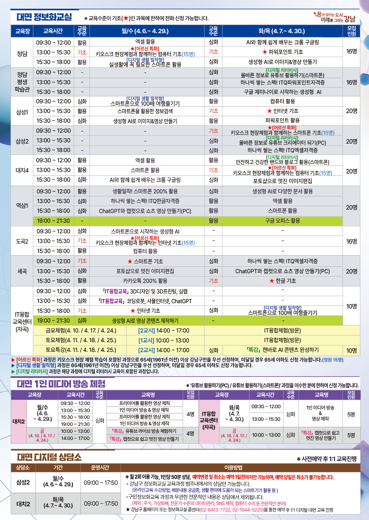 강남구 2604-02.png