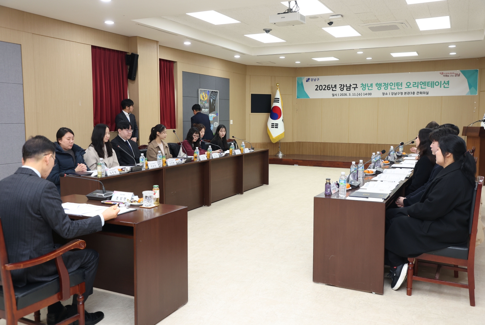 ’강남구 청년 행정인턴 오리엔테이션‘