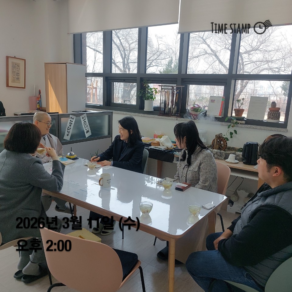 강남드림빌 간담회(개포4동)