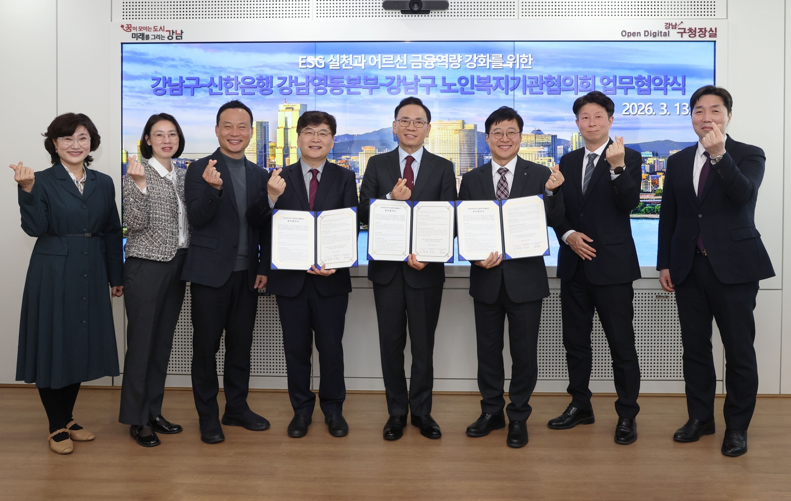 강남구-신한은행-노인복지기관 어르신 금융역량 강화 맞손