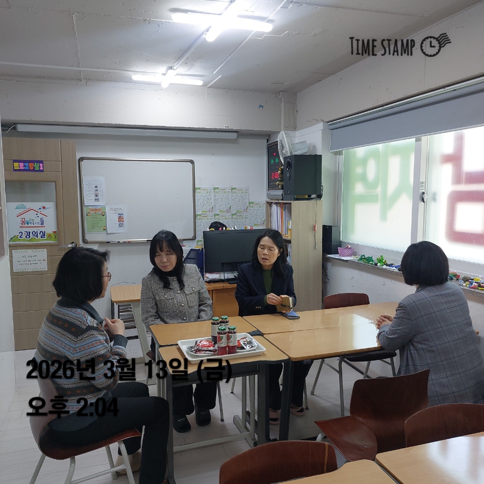 강남지역아동센터 간담회