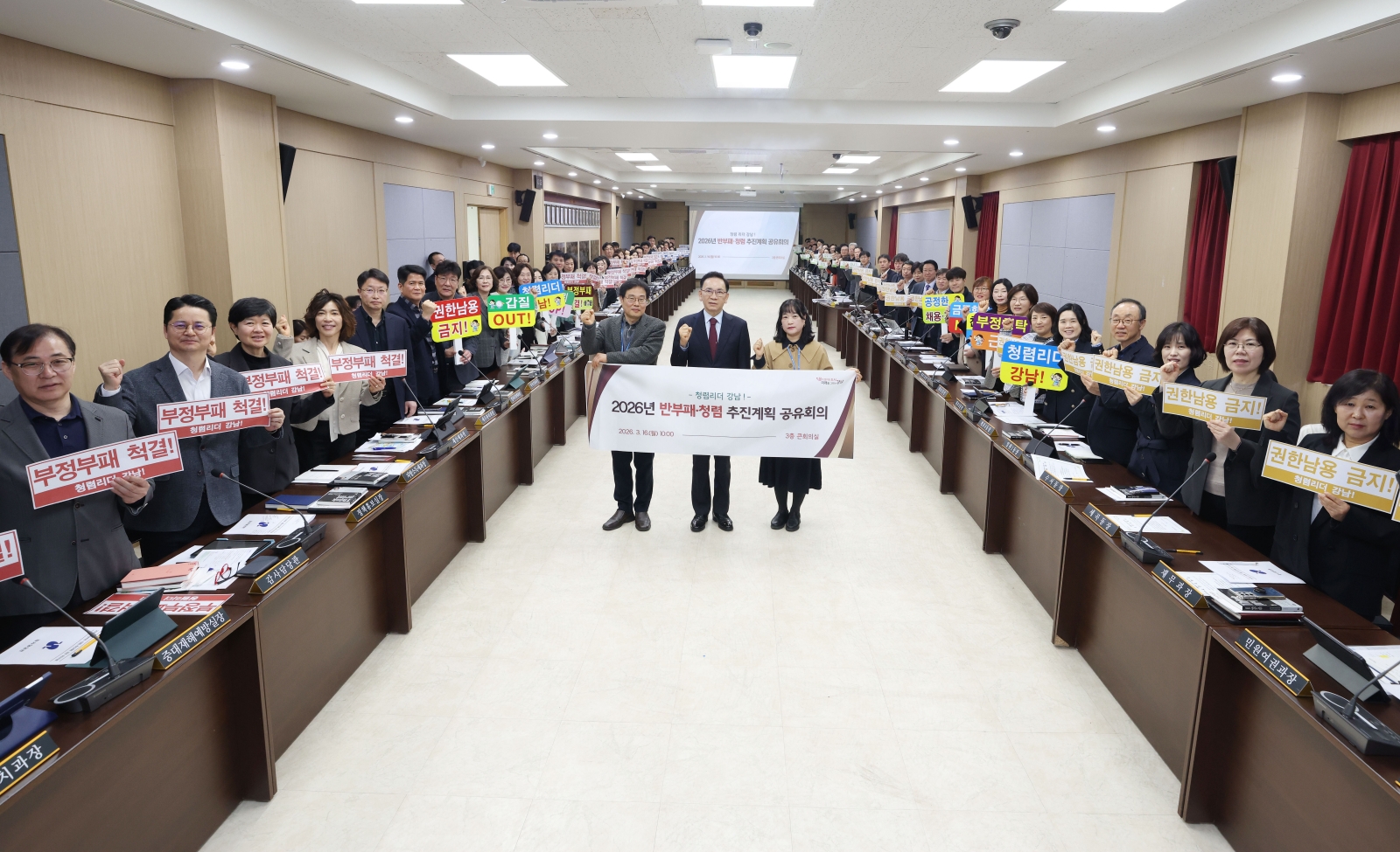 반부패·청렴 서약