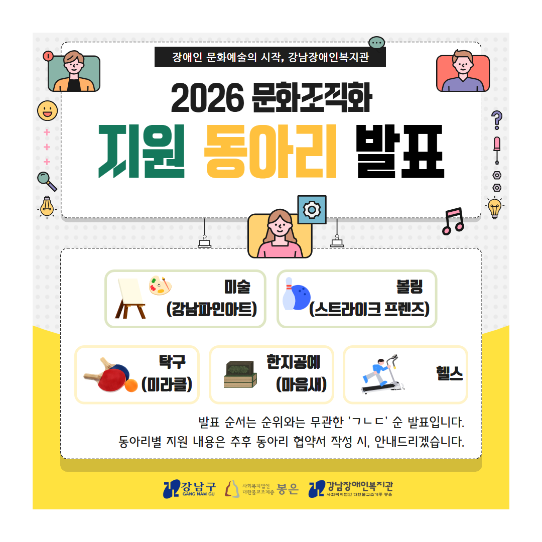 선정 동아리 발표_홈페이지 게시용.png