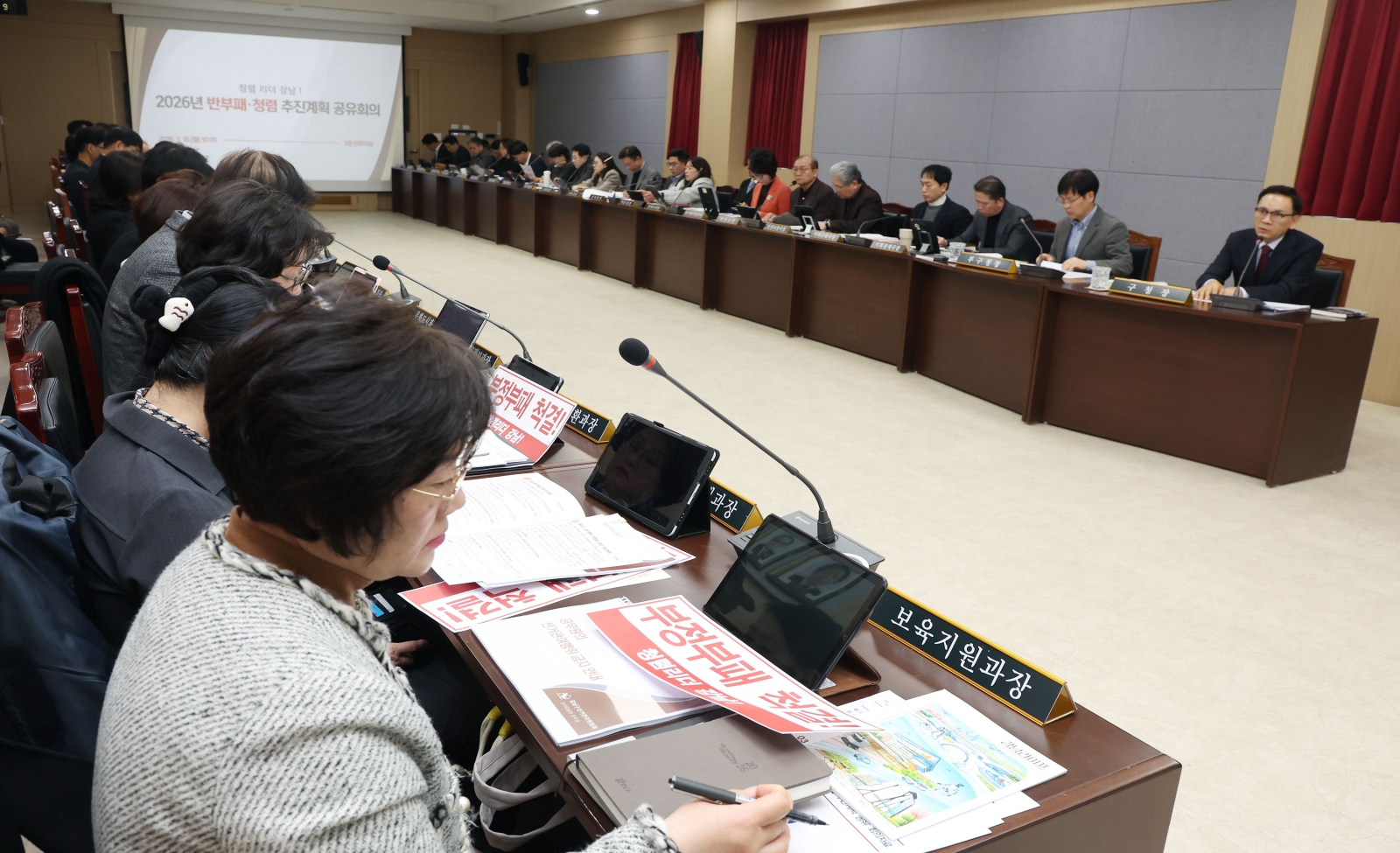 반부패·청렴 서약