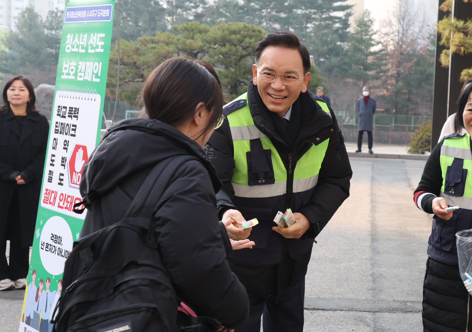 청소년 범죄 예방 캠페인