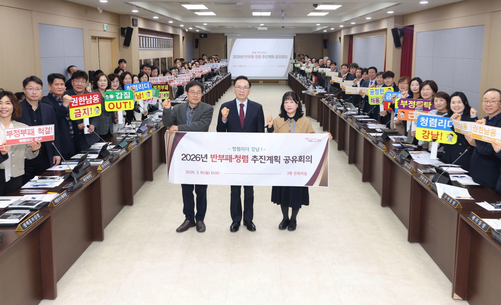 반부패·청렴 서약