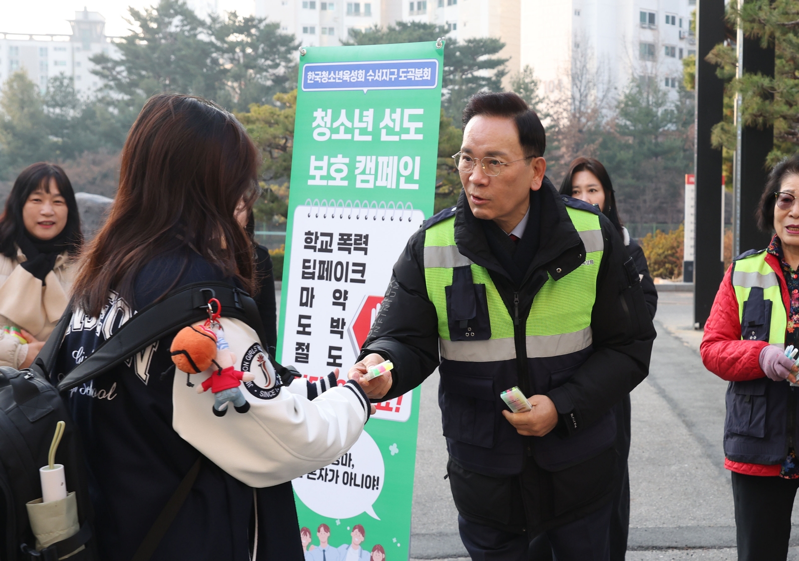 청소년 범죄 예방 캠페인