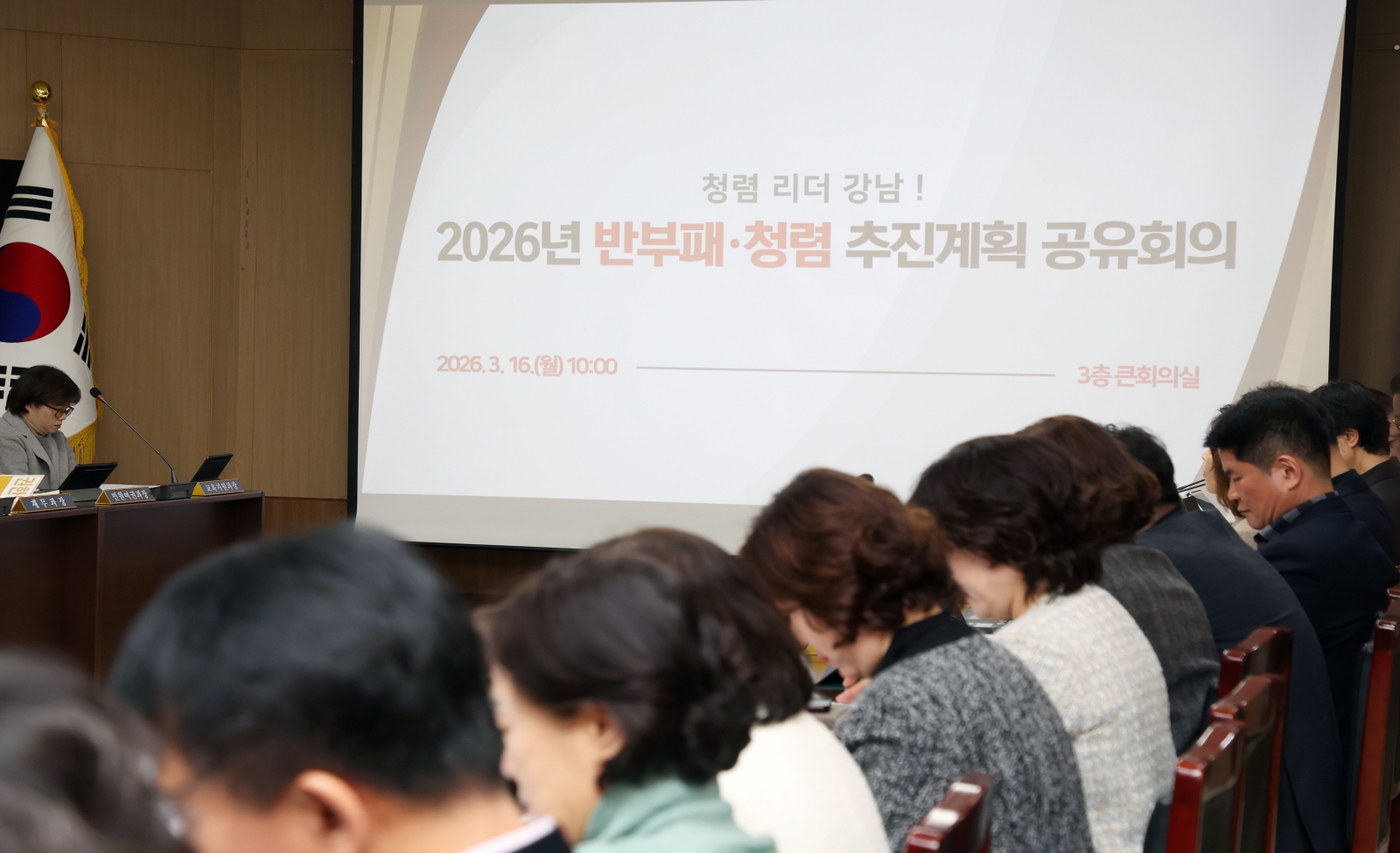 반부패·청렴 서약