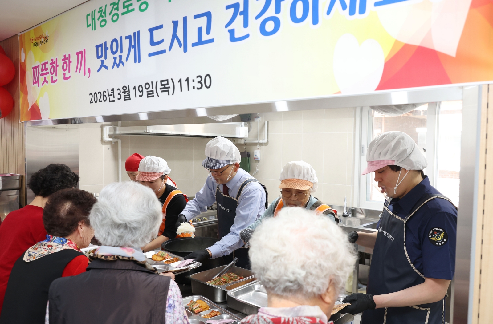 대청경로당 배식 봉사