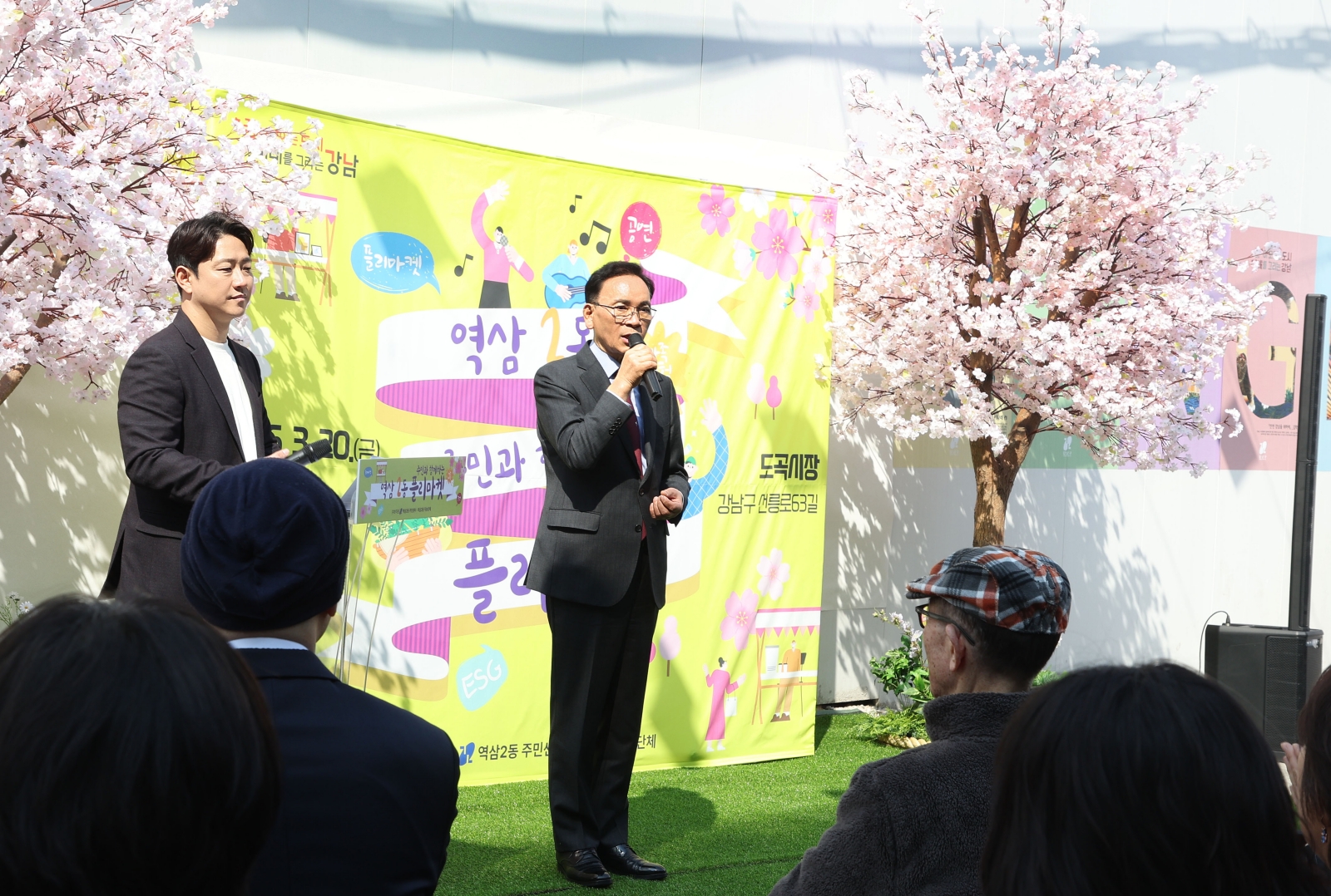 역삼 2동 ‘주민과 함께하는 플리마켓’