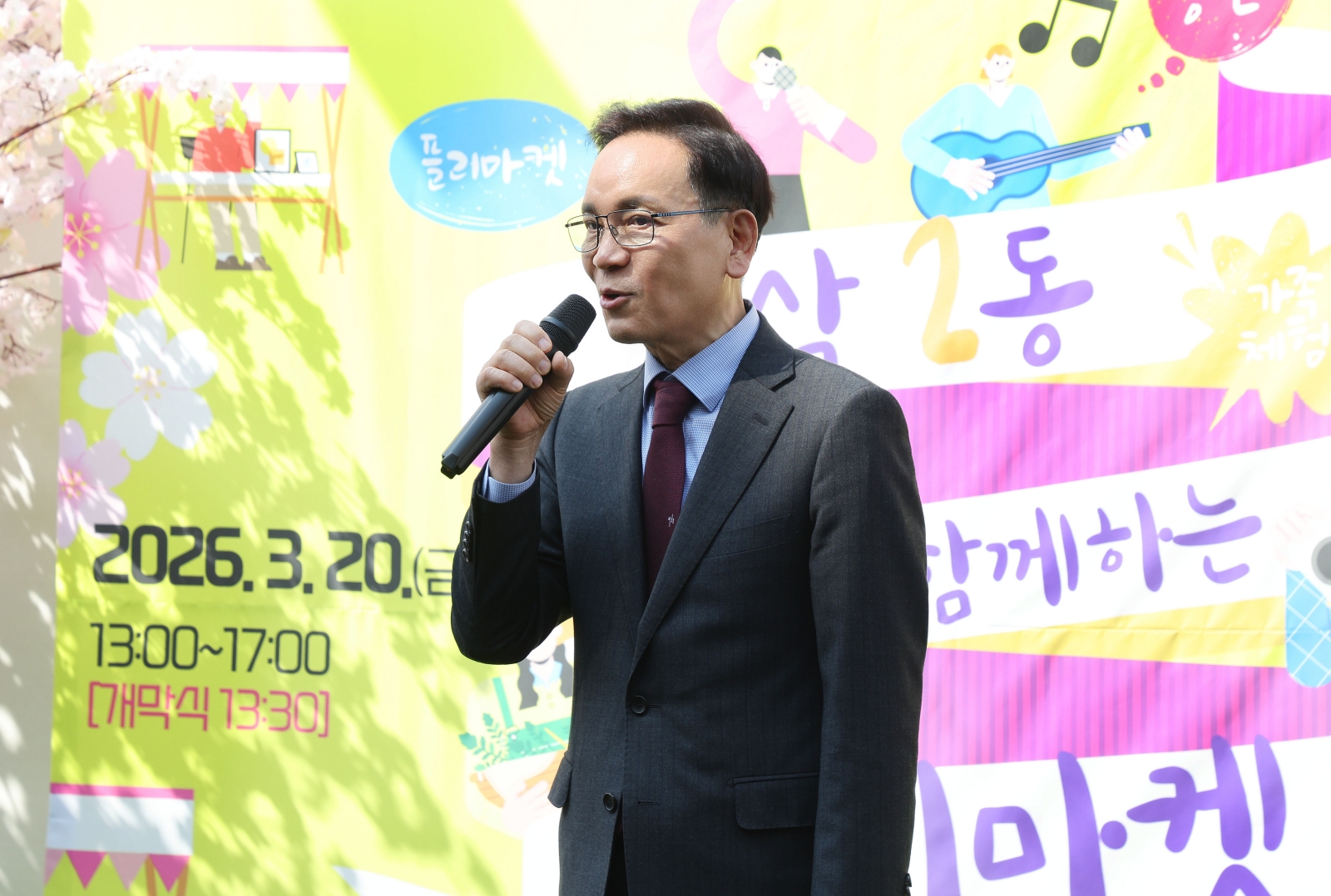 역삼 2동 ‘주민과 함께하는 플리마켓’