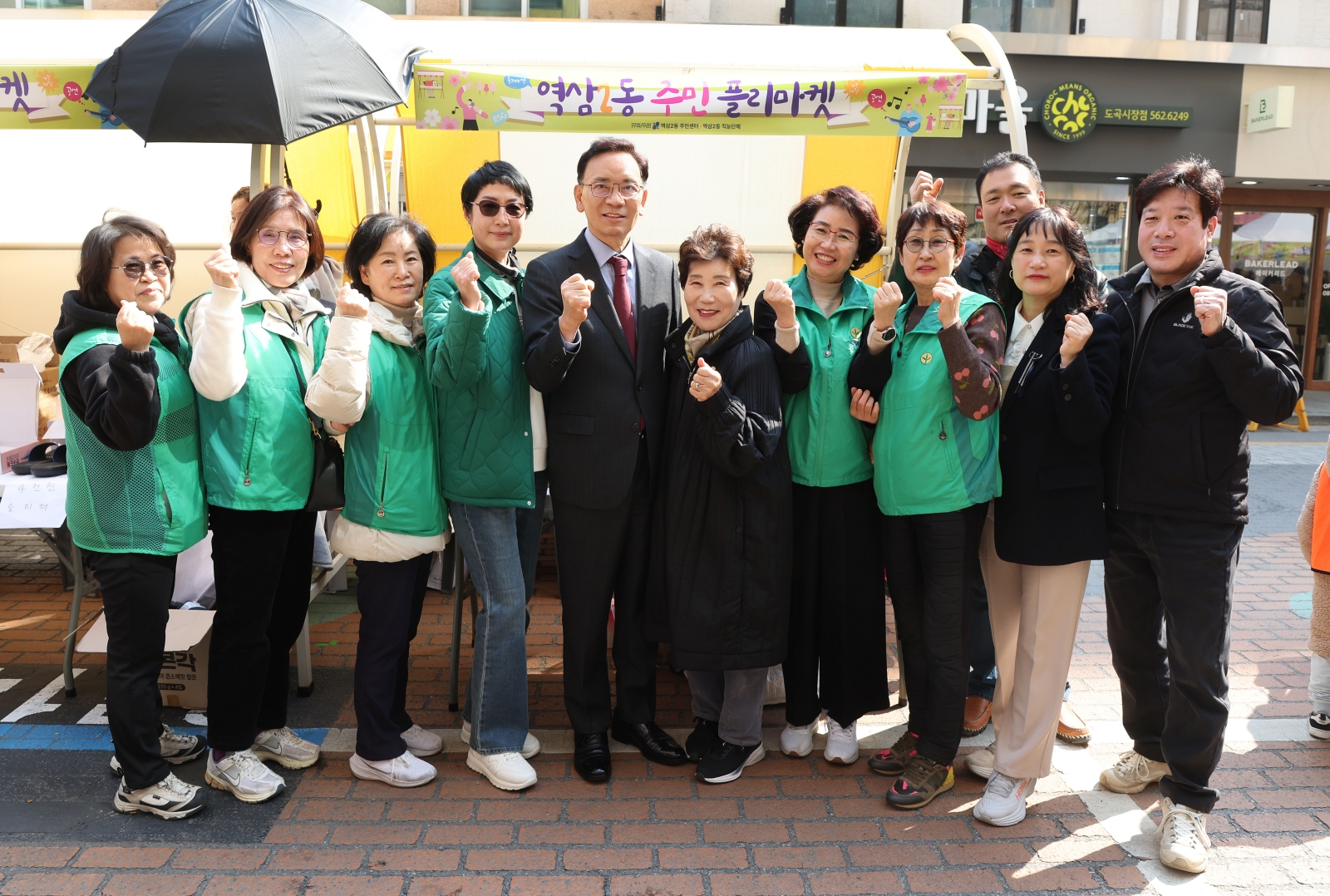 역삼 2동 ‘주민과 함께하는 플리마켓’