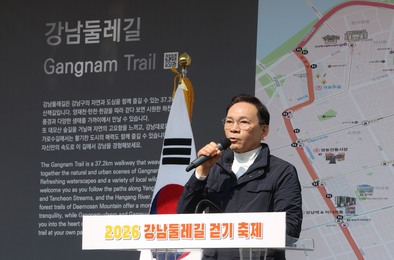 ‘2026 강남둘레길 걷기 축제’
