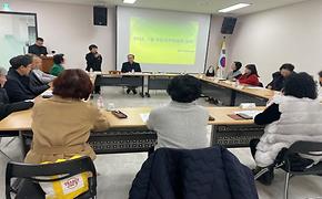개포3동 1월 주민자치위원회 회의