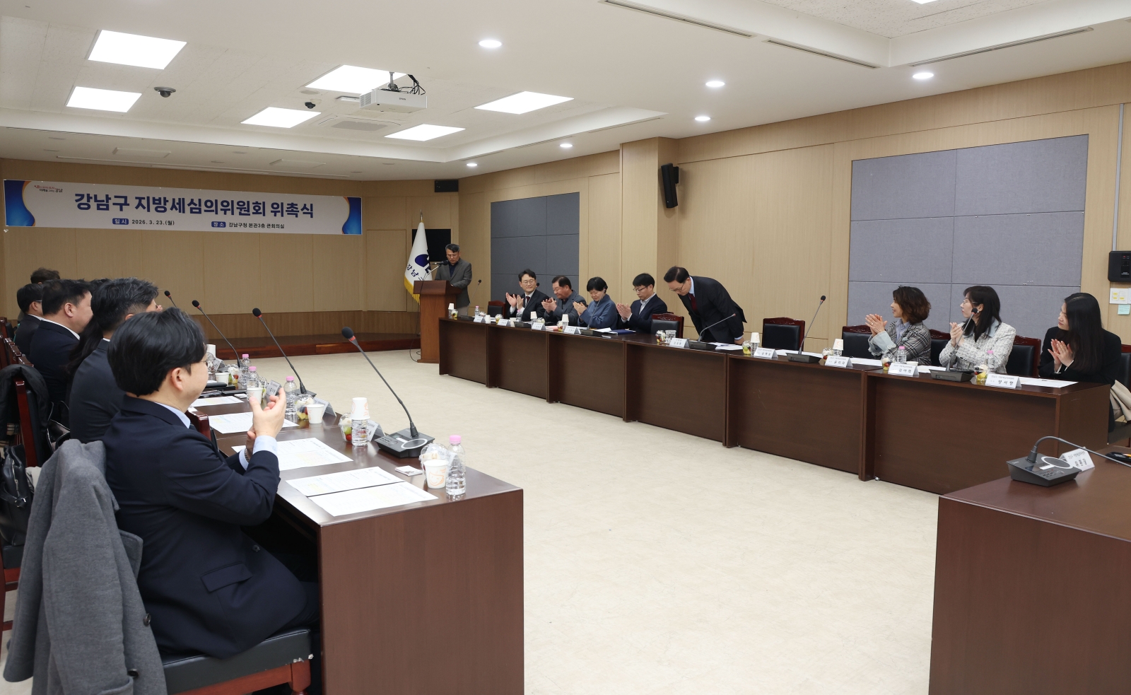 ‘강남구 지방세심의위원회 위촉식’