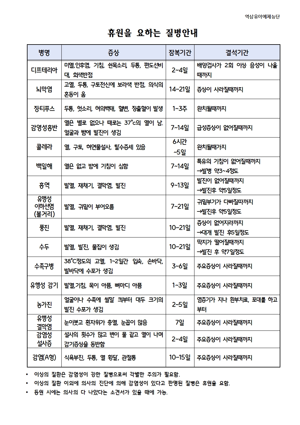 2026년_(홈페이지게시용)운영안내자료_3.25018.jpg