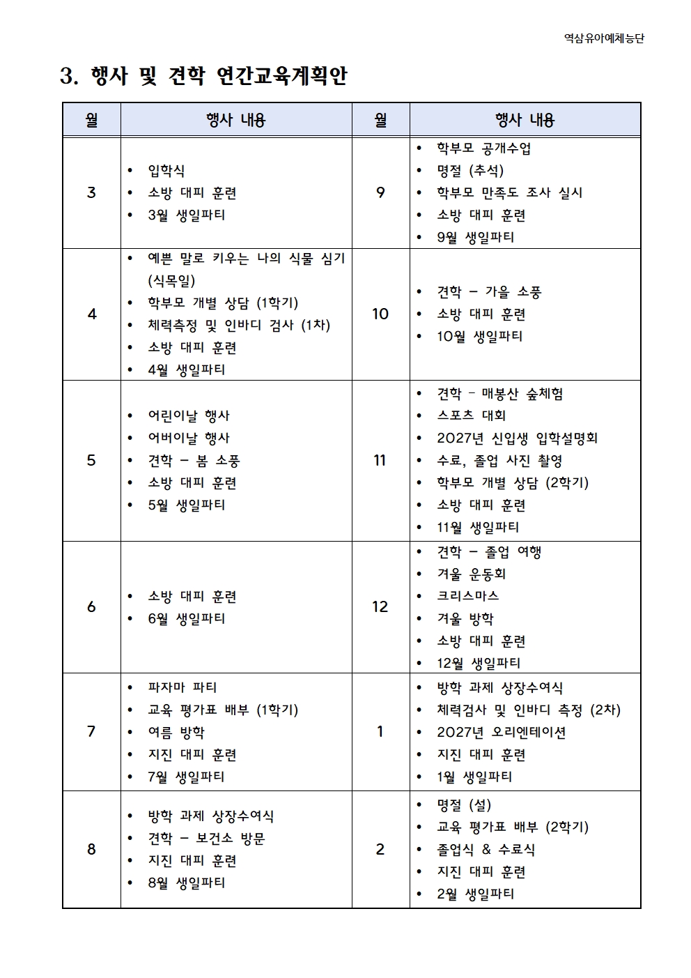 2026년_(홈페이지게시용)운영안내자료_3.25013.jpg