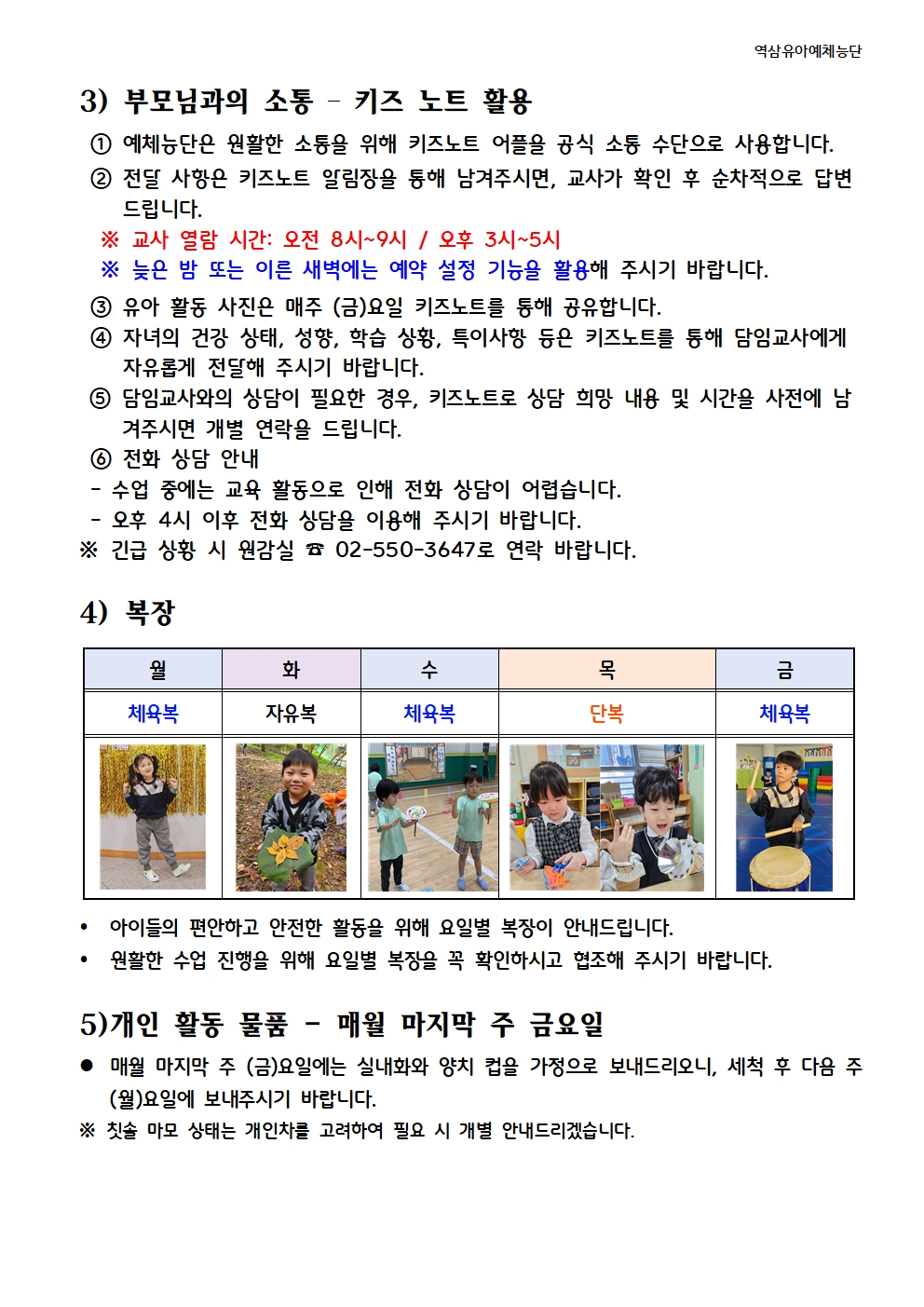 2026년_(홈페이지게시용)운영안내자료_3.25020.jpg