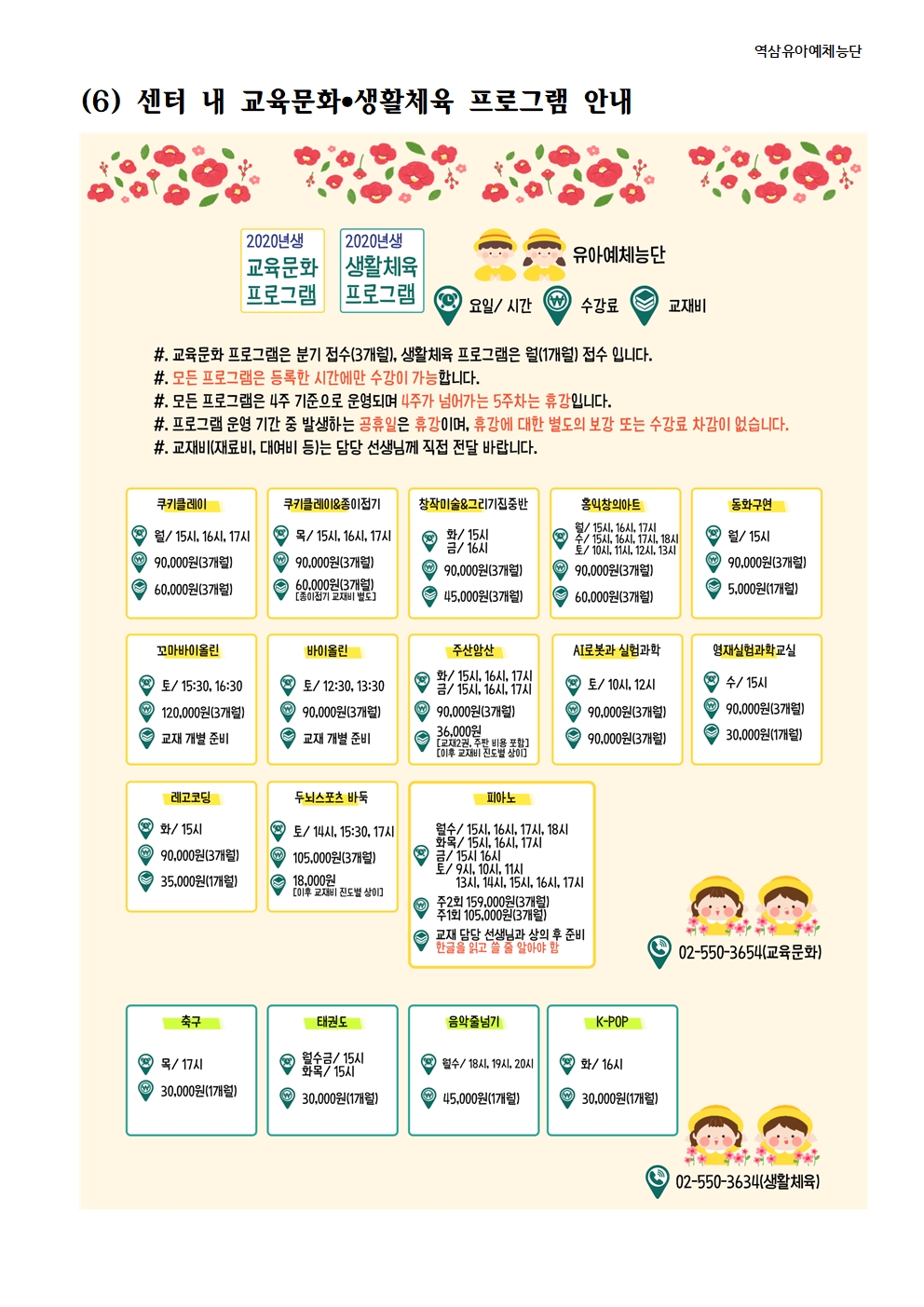 2026년_(홈페이지게시용)운영안내자료_3.25009.jpg