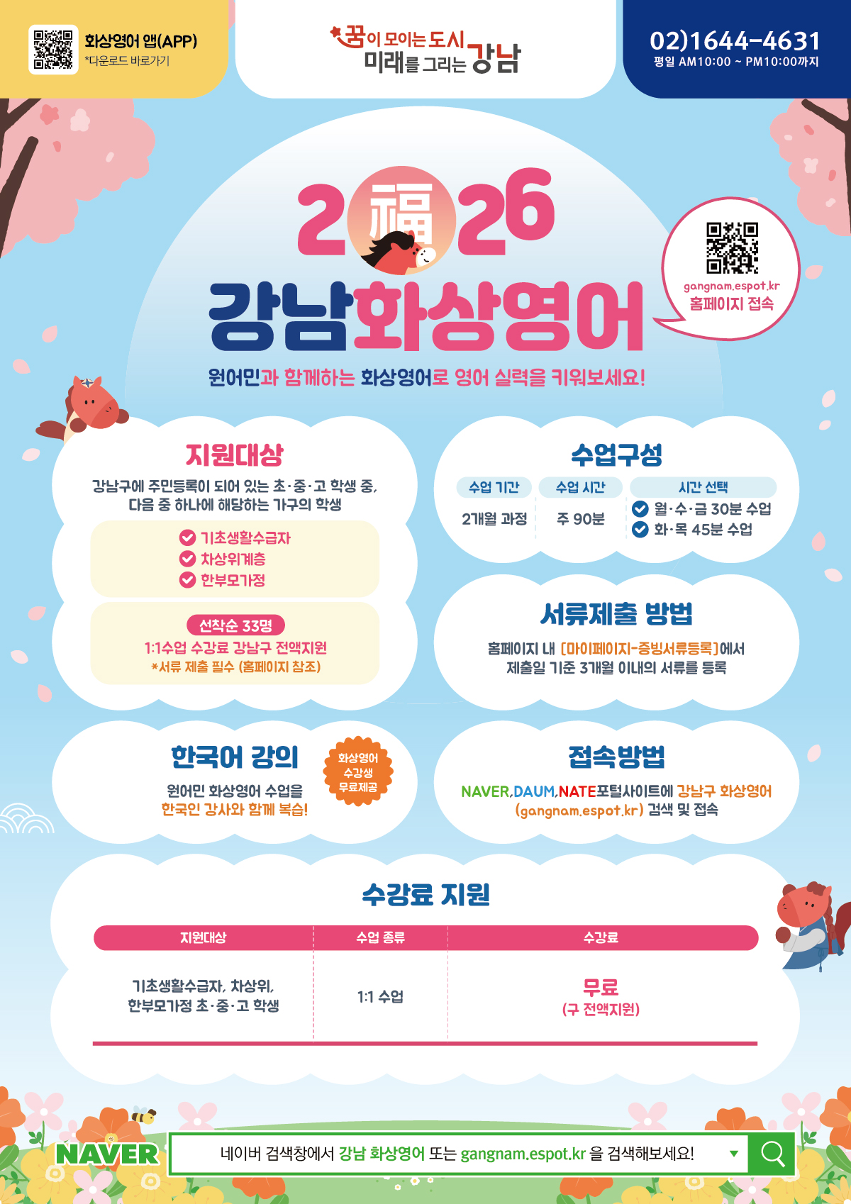 홍보 안내문.jpg