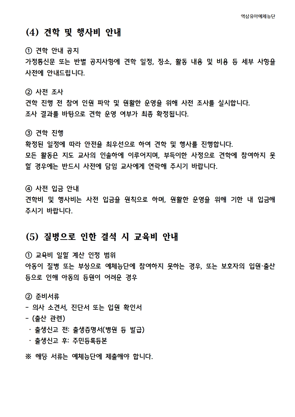 2026년_(홈페이지게시용)운영안내자료_3.25008.jpg