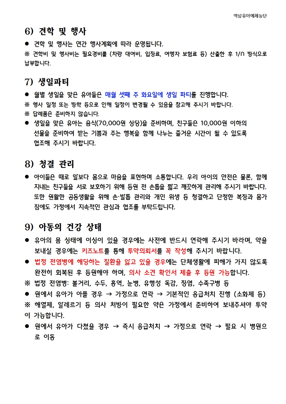 2026년_(홈페이지게시용)운영안내자료_3.25021.jpg