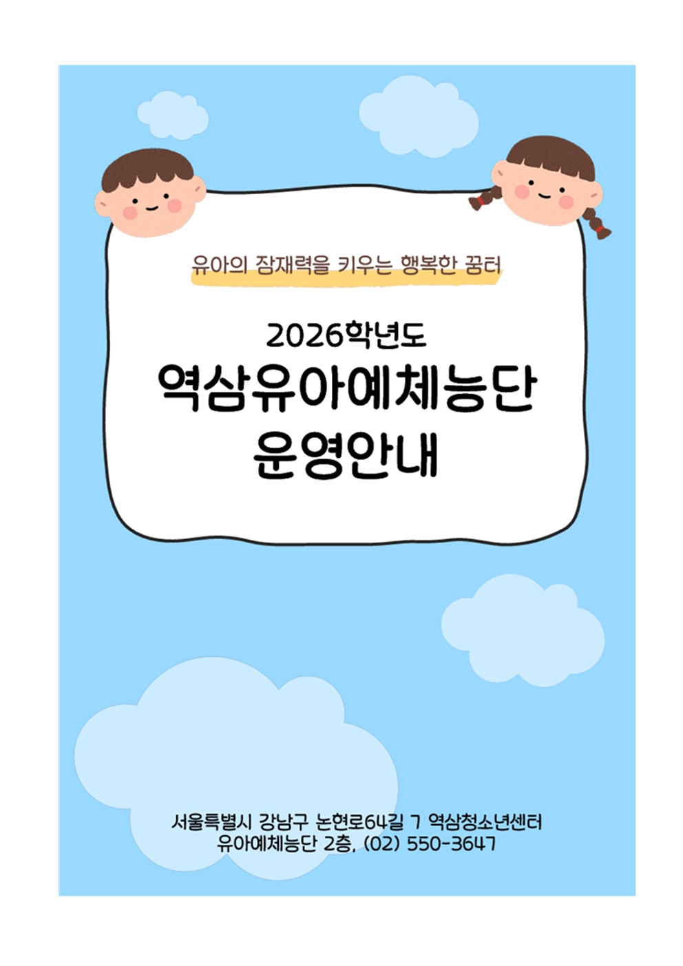 2026년_(홈페이지게시용)운영안내자료_3.25001.jpg