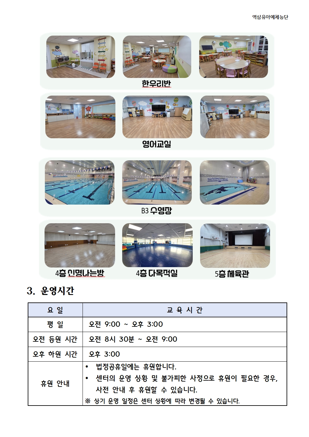 2026년_(홈페이지게시용)운영안내자료_3.25006.jpg