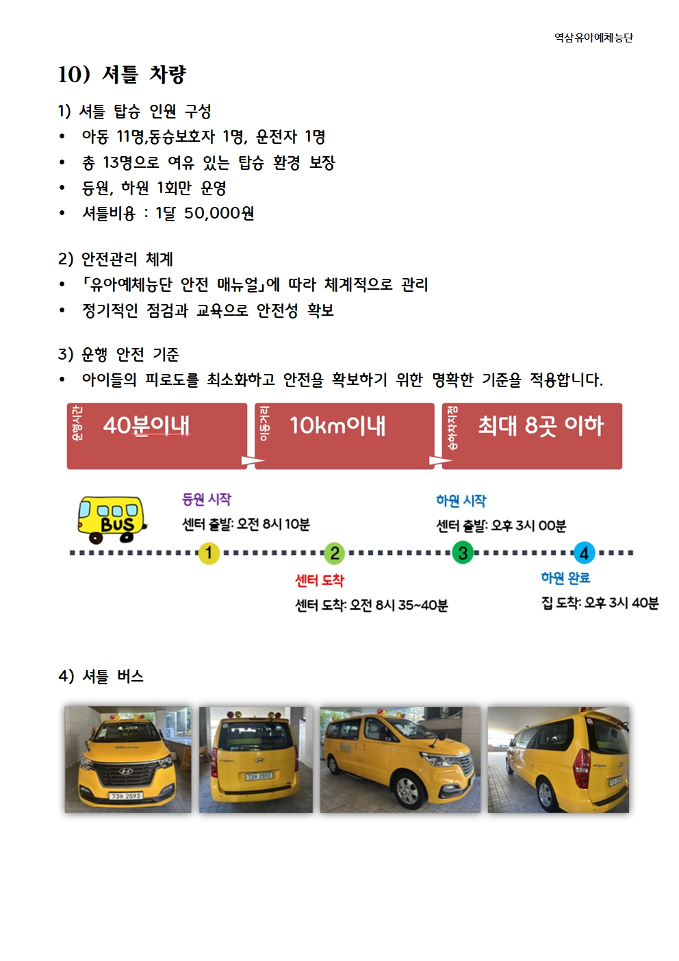 2026년_(홈페이지게시용)운영안내자료_3.25022.jpg