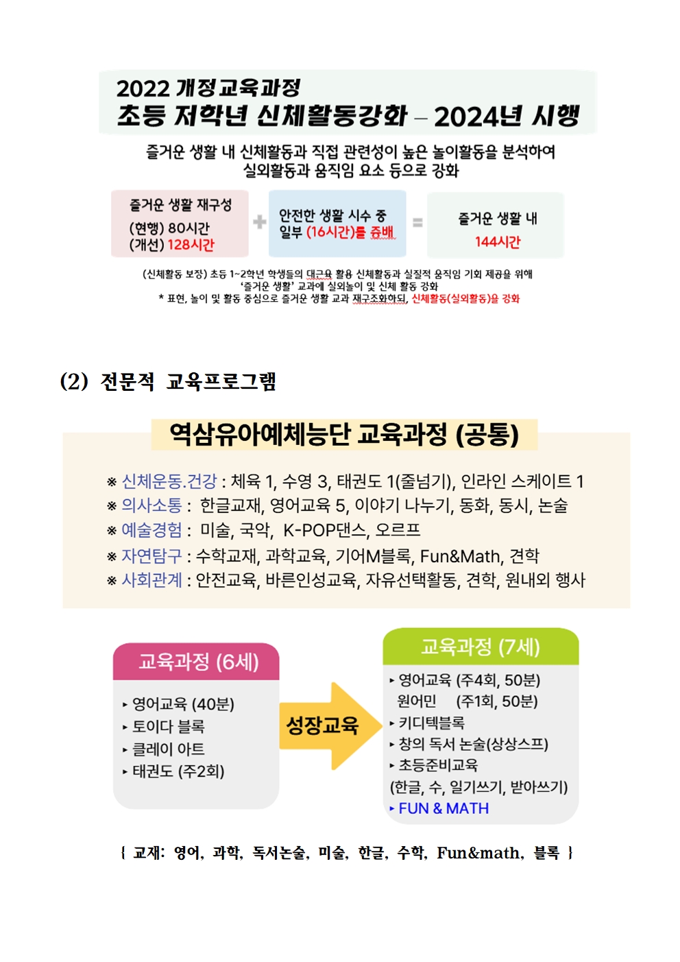 2026년_(홈페이지게시용)운영안내자료_3.25003.jpg