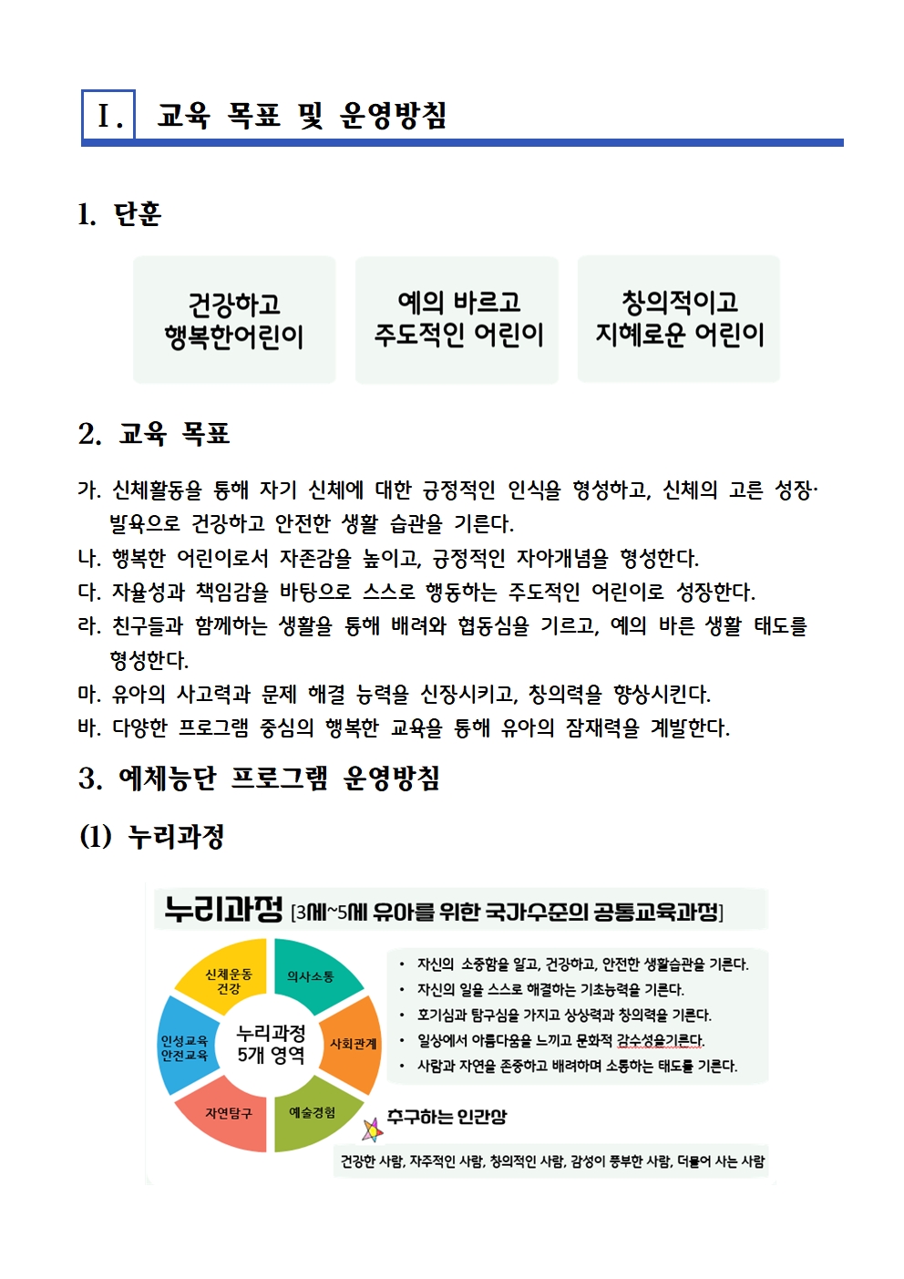 2026년_(홈페이지게시용)운영안내자료_3.25002.jpg