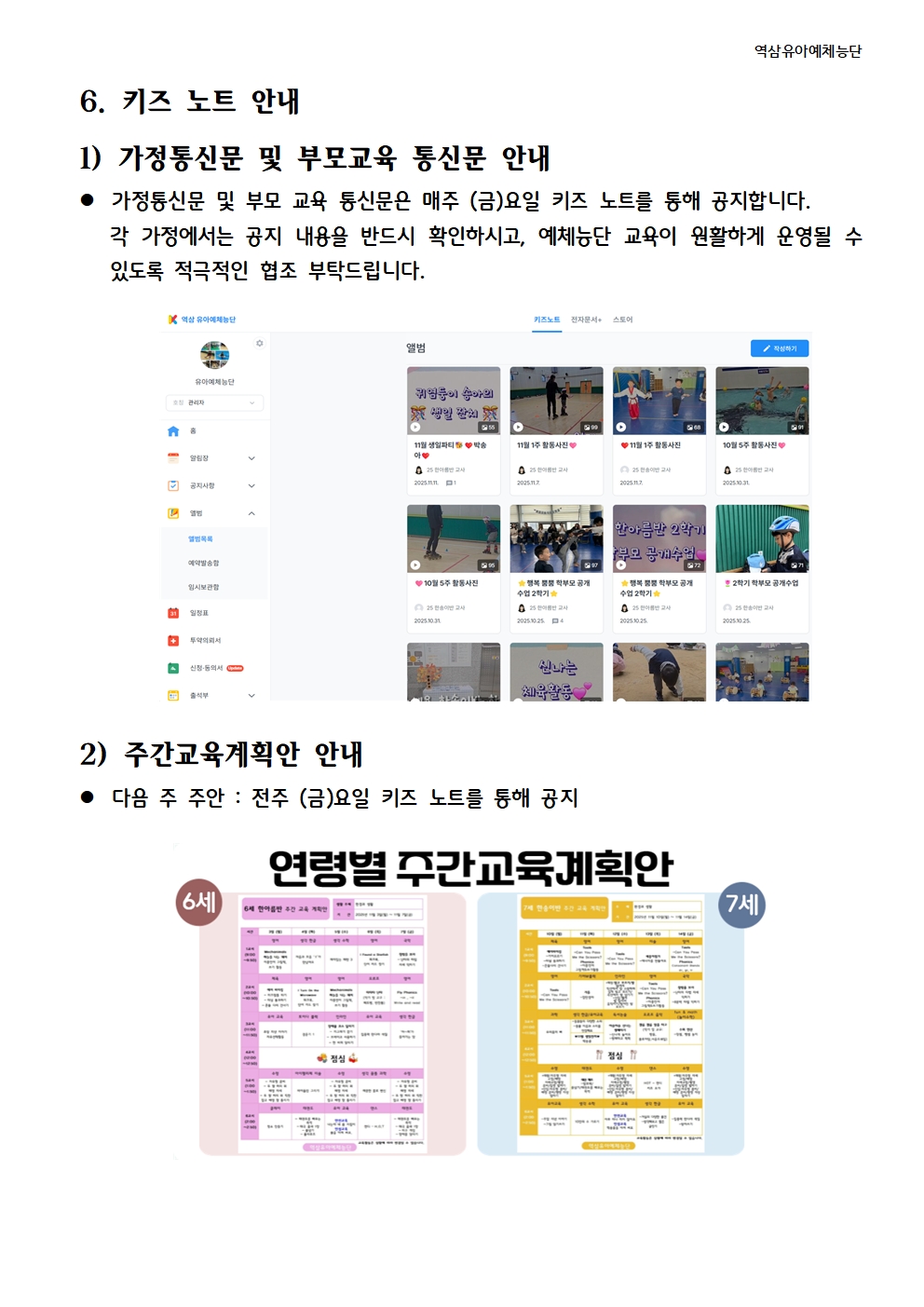 2026년_(홈페이지게시용)운영안내자료_3.25019.jpg