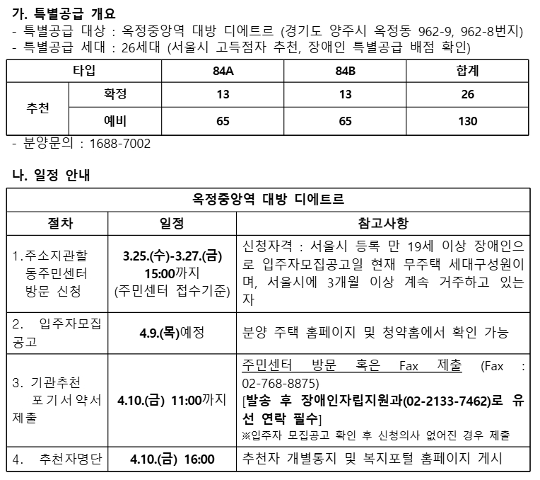 옥정중앙 대방 디에트로1.jpg