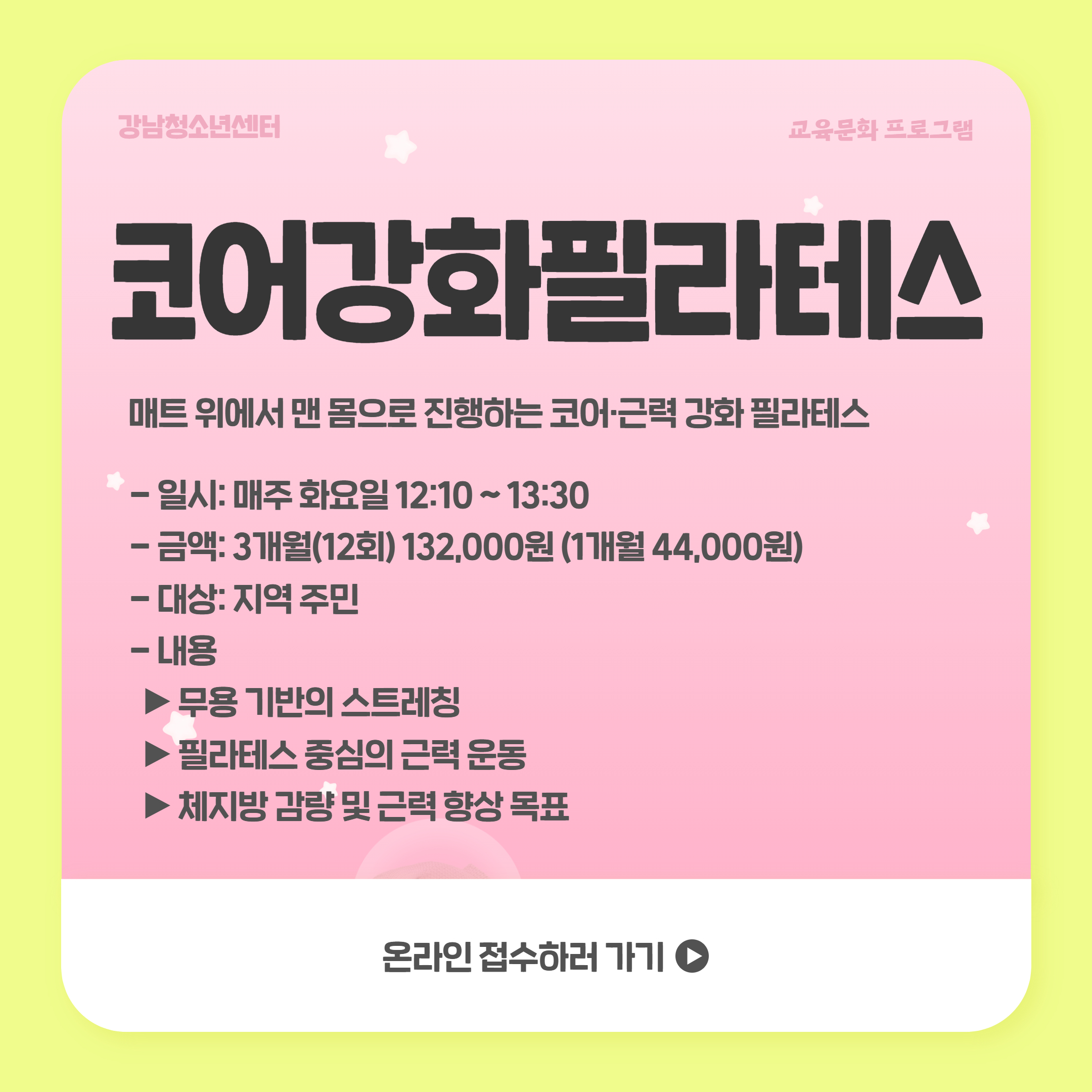 2분기 교육문화 추천 프로그램 신청 안내