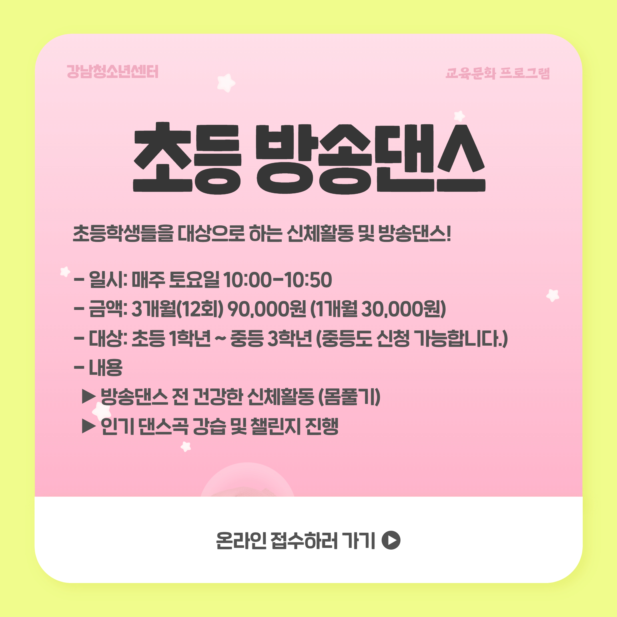 2분기 교육문화 추천 프로그램 신청 안내