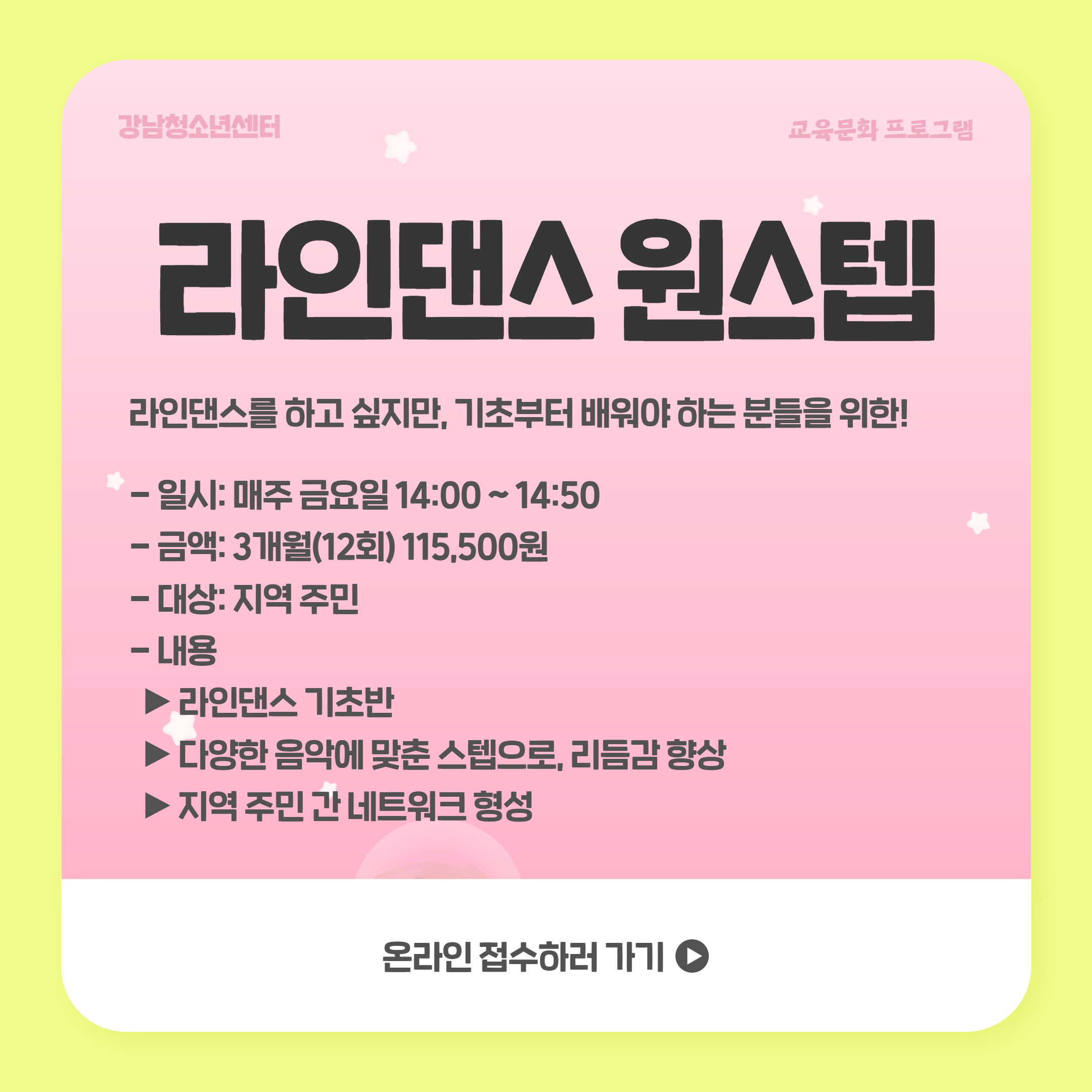 2분기 교육문화 추천 프로그램 신청 안내