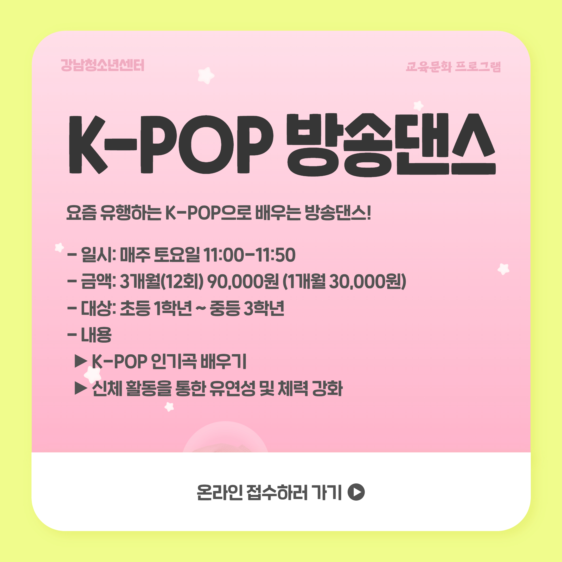 2분기 교육문화 추천 프로그램 신청 안내