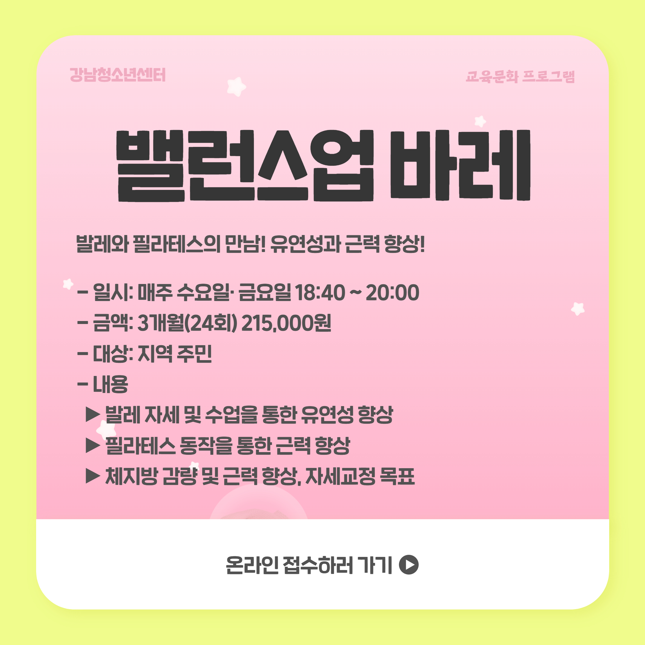 2분기 교육문화 추천 프로그램 신청 안내