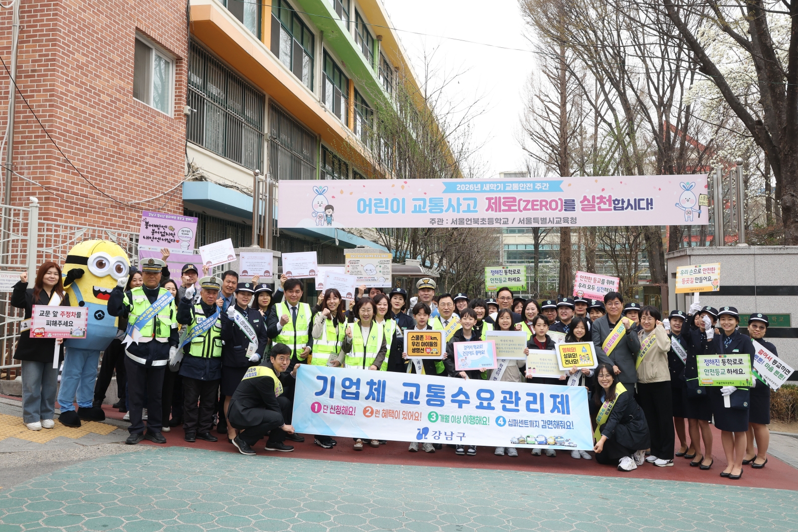 ‘아동·청소년 안전 등굣길 조성 캠페인’ 