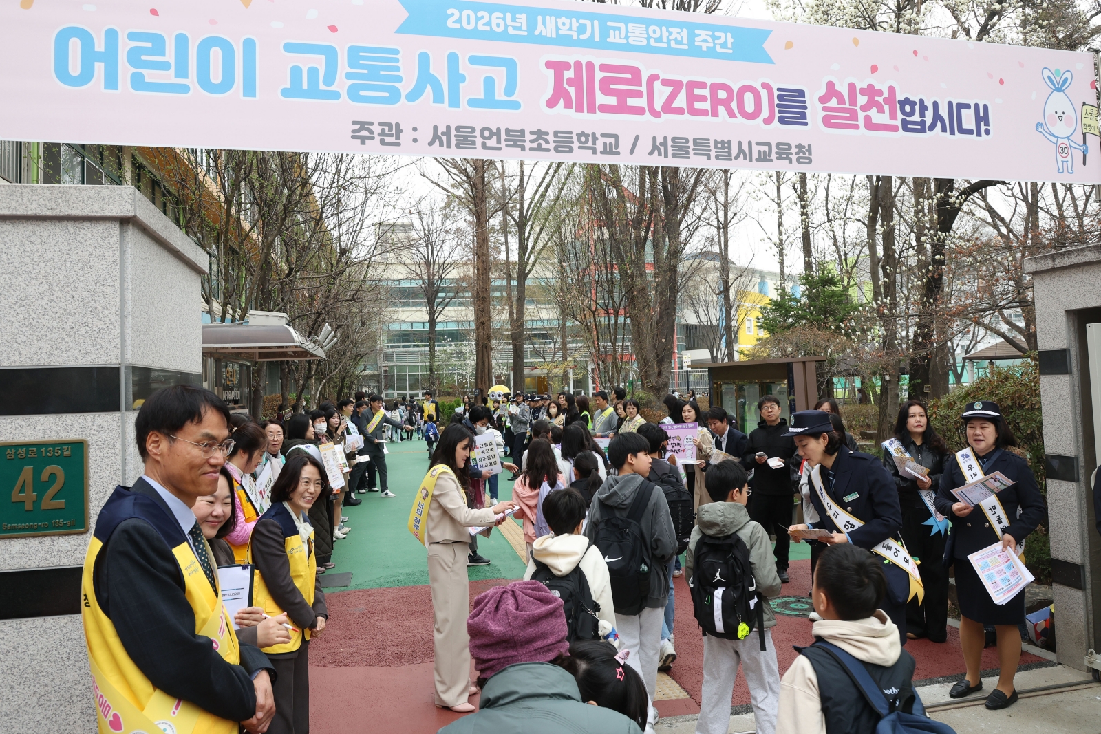 ‘아동·청소년 안전 등굣길 조성 캠페인’ 