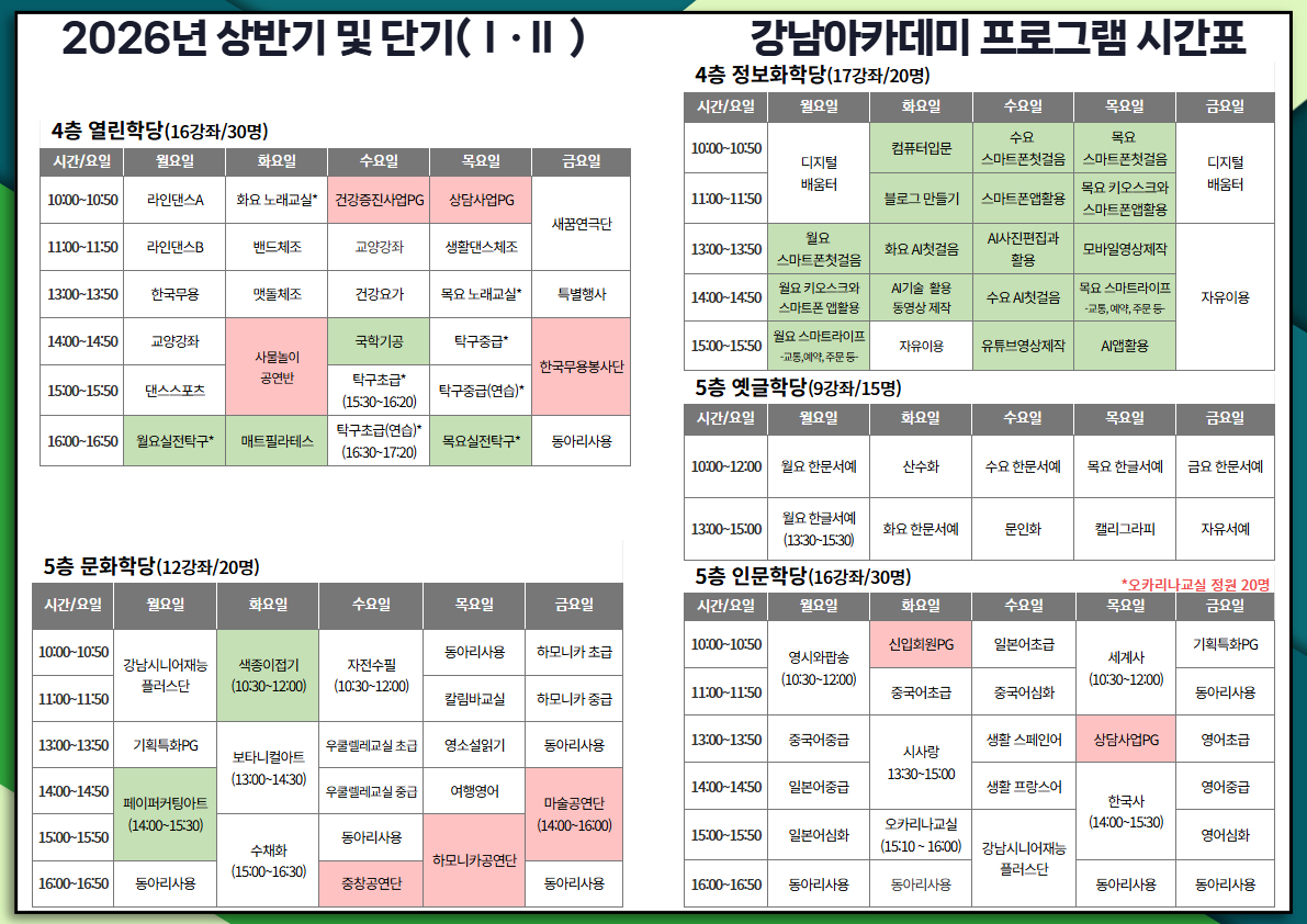 26 강의 안내서_최종본.jpg