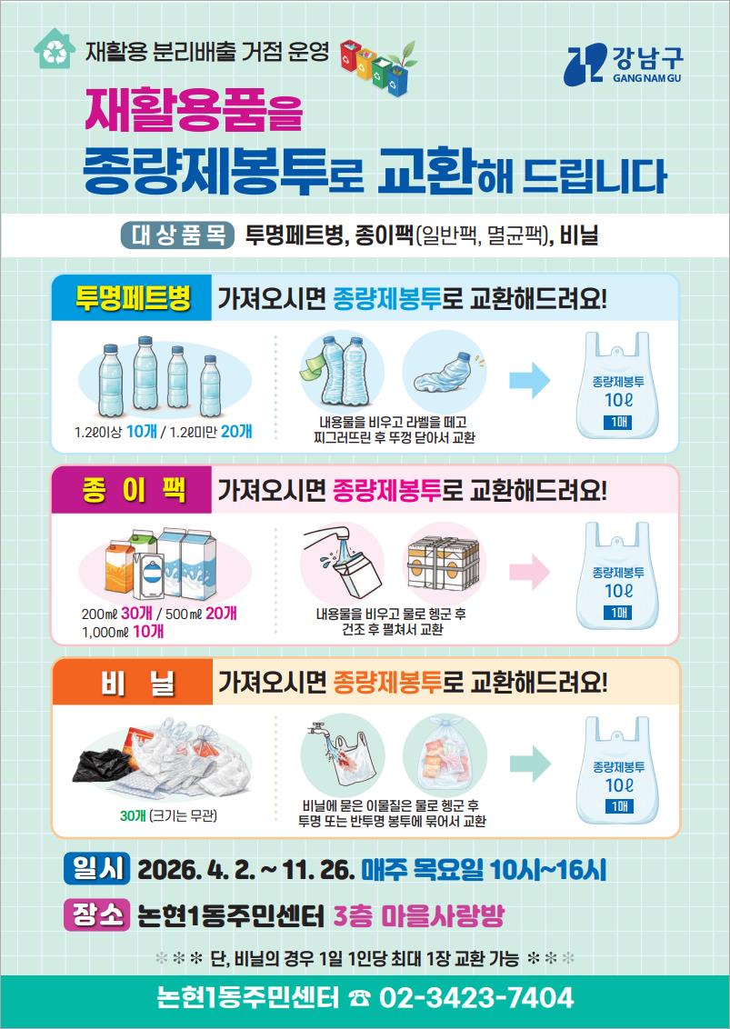 거점 안내문 시안(최종) (1)_Image.jpg