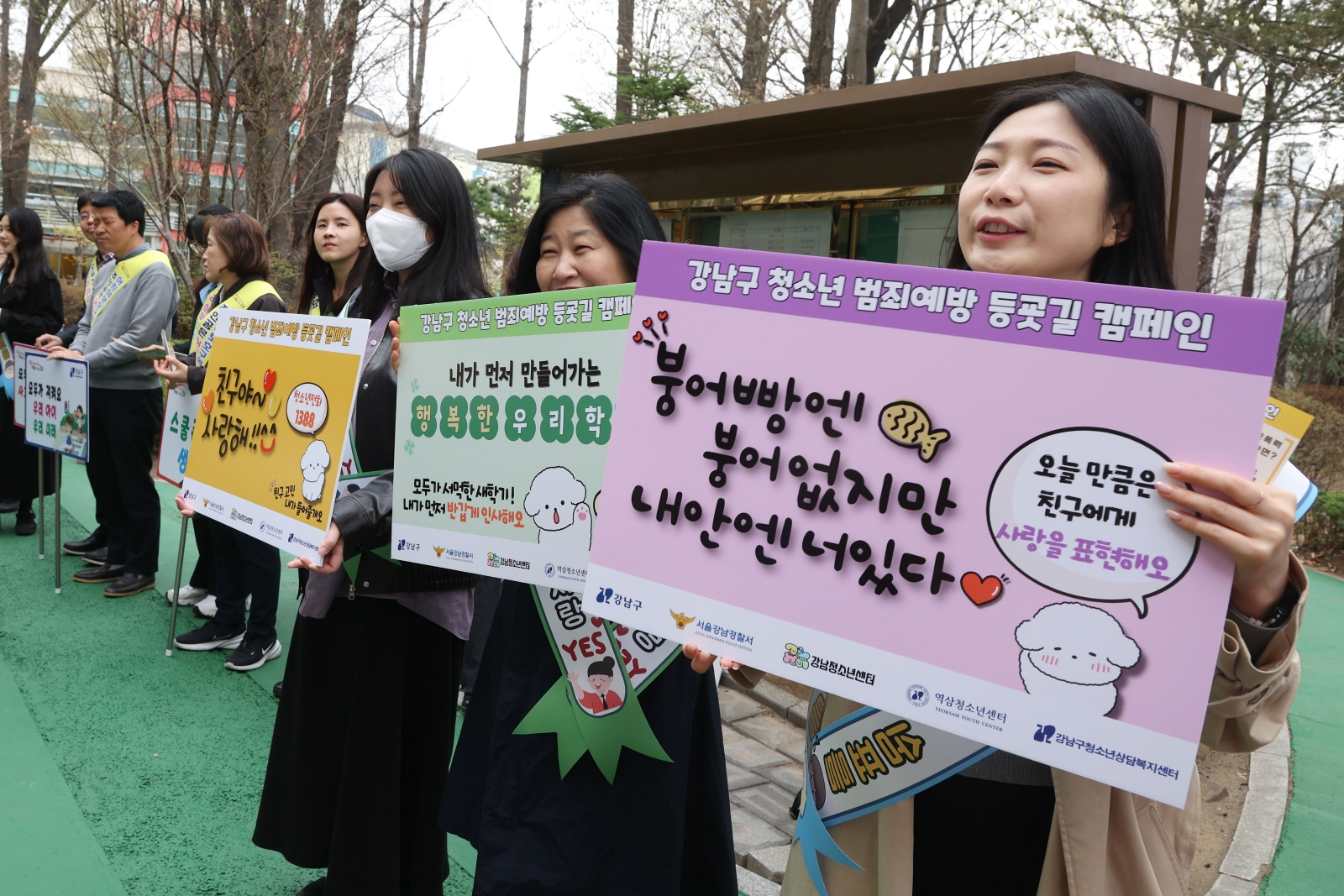 ‘아동·청소년 안전 등굣길 조성 캠페인’ 