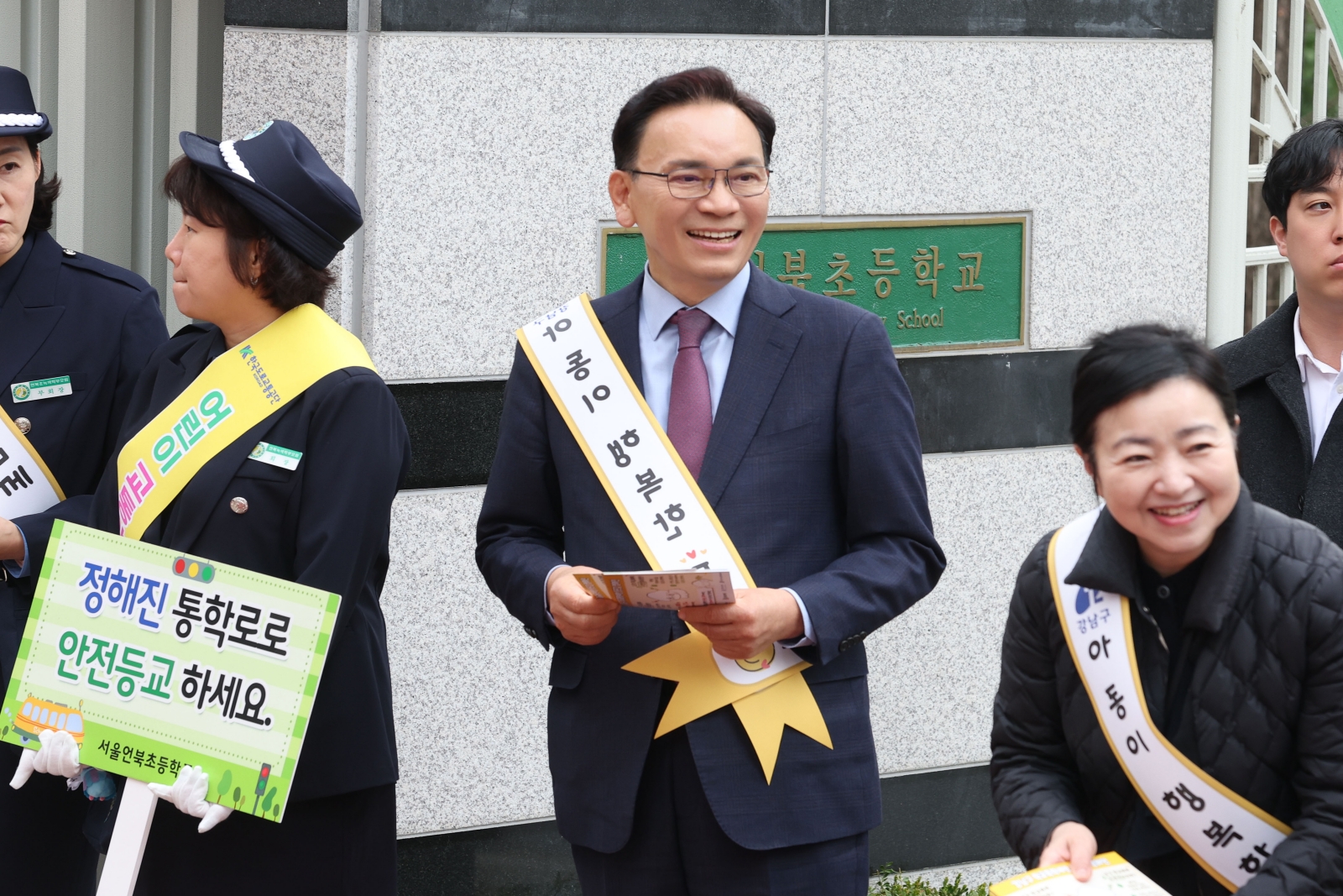 ‘아동·청소년 안전 등굣길 조성 캠페인’ 