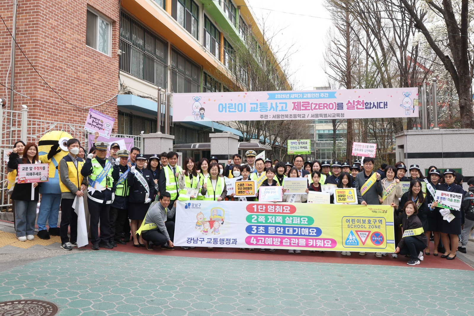 ‘아동·청소년 안전 등굣길 조성 캠페인’ 